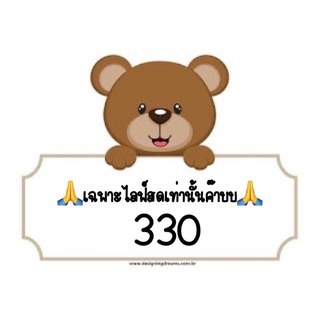 🙏เฉพาะไลฟ์สดเท่านั้นค๊าบบบ🙏