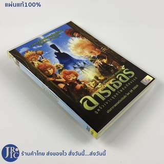 (แผ่นแท้100%) ARTHUR AND THE MINMOYS DVD หนัง ดีวีดี ทูตจิ๋วเจาะขุมทรัพย์มหัศจรรย์ 99% หนังการ์ตูน Animation แอนิเมชั่น