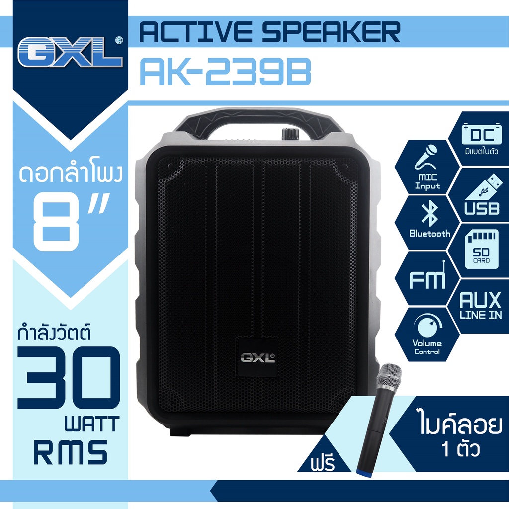 GXL ตู้ลำโพง 8 นิ้ว รุ่น AK-239B ฟรีไมค์ลอย รีโมท ลำโพงล้อลาก ลำโพงช่วยสอน ลำโพงเคลื่อนที่ รองรับ AUX Mode /MP3 /SD Card