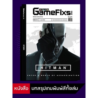 บทสรุปเกม HITMAN [GameFixs] [IS036]