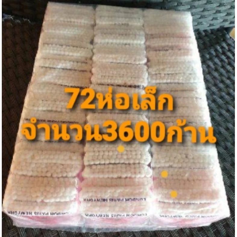 6ห่อใหญ่=72ห่อเล็ก3600ก้านคัตตอนบัตสำลีก้านปั่นหูนาเดียเเบบก้านคละสี