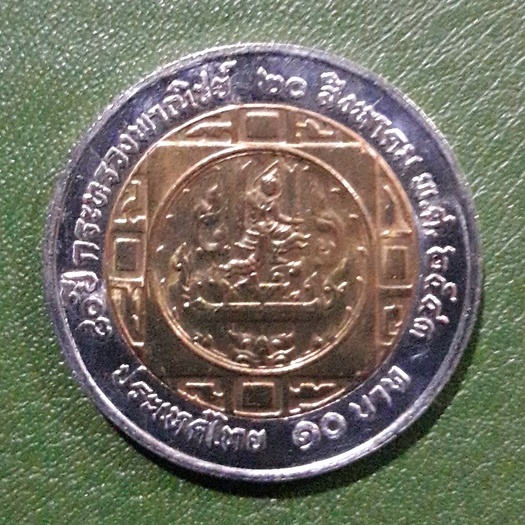 เหรียญ 10 บาท สองสี ที่ระลึก 80 ปี กระทรวงพาณิชย์ ไม่ผ่านใช้ UNC พร้อมตลับ เหรียญสะสม เหรียญที่ระลึก เหรียญเงิน