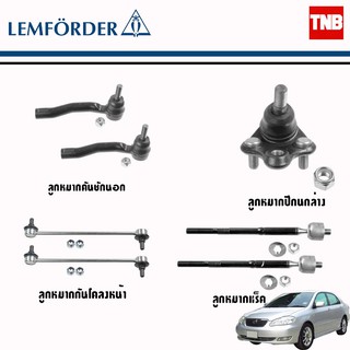 Lemforder ช่วงล่าง ลูกหมาก Toyota Altis G1 โตโยต้า อัลติส ตัวแรก ปี 2001-2007 ลูกหมากล่าง คันชักนอก ลูกหมากแร็ค ตรานกฮูก