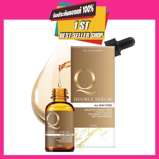 เซรั่ม Q เซรั่มคิว Q Dubble Serum เซรั่มหน้าใส การันตีของแท้100%