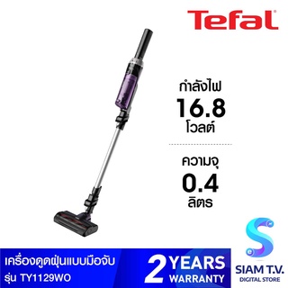 TEFAL เครื่องดูดฝุ่นไร้สาย X-Nano Essential  รุ่น TY1129 โดย สยามทีวี by Siam T.V.