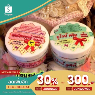 ครีมโสมคุณยู ของแท้ ครีมโสม โสม