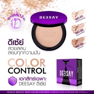 แป้งดีเซย์ แป้งแก้มบุ๋ม ตลับ มินิ พกพา Deesay Bright Skin Color Control Foundation Powder SPF 30 PA++