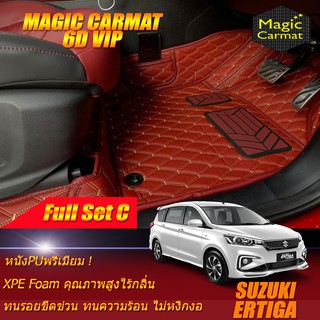 Suzuki Ertiga 2019-รุ่นปัจจุบัน Full Set C (ชุดเต็มคันรวมถาดท้ายรถแบบ C) พรมรถยนต์ Ertiga พรม6D VIP Magic Carmat