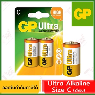 GP Ultra Alkaline ถ่านอัลคาไลน์ Size C ของแท้ (2ก้อน)