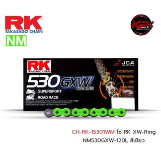 โซ่ RK XW-Ring NM530GXW-120L สีเขียว เบอร์ 530