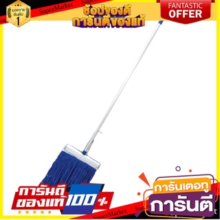 🌈ขายดี🌈 ไม้ม็อบ ด้ามอลูมิเนียม 10 นิ้ว สีน้ำเงิน NCL 10inch Aluminum Mop Stick, Blue, NCL 🛺💨