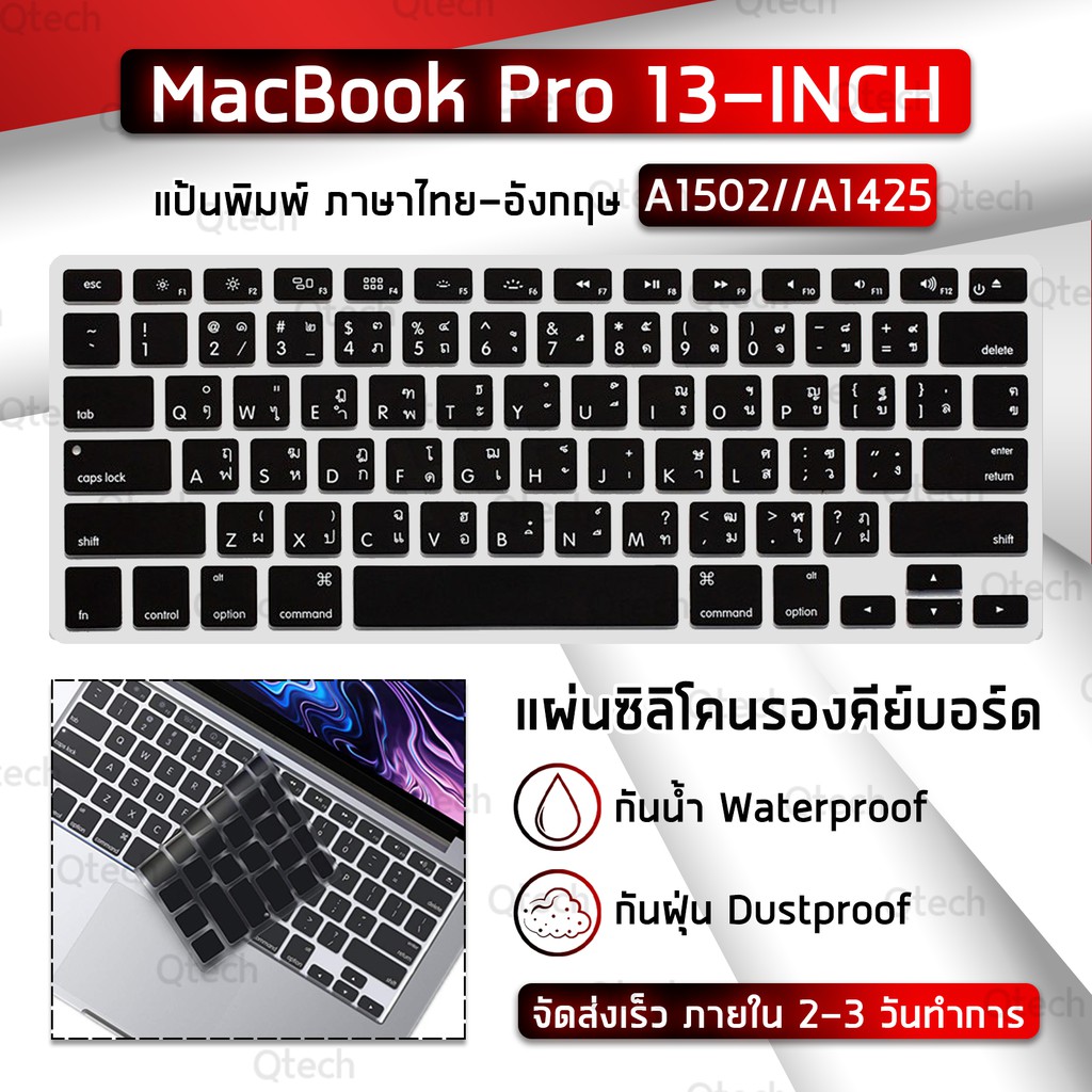 แผ่นซิลิโคน ภาษาไทย Old MacBook Pro (2010-2017) A1502 A1425 ซิลิโคนรอง คีย์บอร์ด Silicone Keyboard C