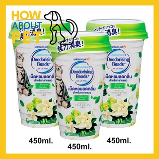 Unicharm Pet Deodorising Beads for Cat Litter Natural Garden เม็ดโรยทรายแมว ที่ดับกลิ่นทรายแมว ผงโรยทรายแมว 450ml. (3ขวด