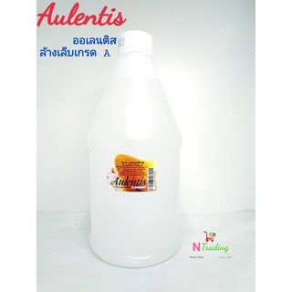 ยาล้างเล็บ ออเลนติส ล้างเล็บเกรด A/Aulentis ปริมาณสุทธิ 1400 ซี.ซี.