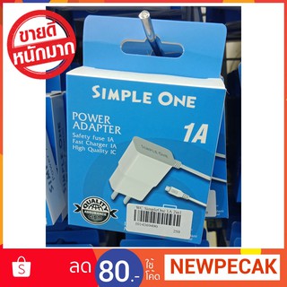 SIMPLE ONE Wall Charger 1A (ถ่ายจากสินค้าจริง)