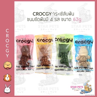 🦷🐊 จระเข้ลับฟัน ขนม ที่ลับฟันสัตว์เลี้ยง ขนาด 63g (📌📌 จัดส่งขั้นต่ำ 50บาท)