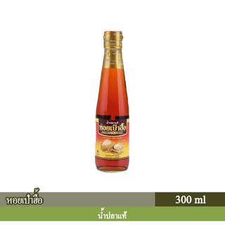 หอยเป๋าฮื้อ น้ำปลาแท้ 300 ml