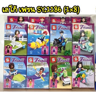 เลโก้ SY1186 ชุดรวมเจ้าหญิง 8 แบบ 2