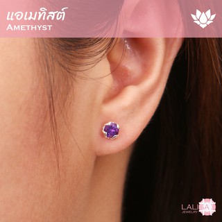 ต่างหูเงินแท้ ฝังพลอยแท้แอเมทิสต์ (Amethyst) ช่วยเสริมด้านสุขภาพและสมาธิ ขนาด 5 มิล นน. รวม 0.8 กะรัต