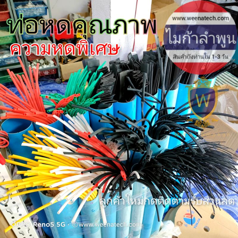 ท่อหดคุณภาพอัตราการทดพิเศษ ท่อหดสี ท่อหดใส
