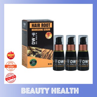 DW Hair Root Nourishing Serum เซรั่มปลูกผม คิ้ว เครา นวด ลดอาการผมร่วง (30 ml × 3 ขวด)