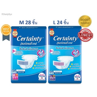Certainty Tape เซอร์เทนตี้แบบเทป tape ผ้าอ้อมผู้ใหญ่ Size M 28/L24 ชิ้น (ห่อ)