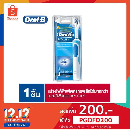 OralB แปรงสีฟันไฟฟ้า Power STW VITALITY D12 PRECISION CLEAN HANDLE p&g