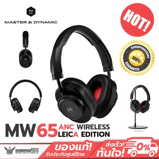 หูฟังครอบหูลดเสียงรบกวน MW65 HEADPHONES FOR LEICA 0.95 Active Noise-Cancelling Wireless Headphones