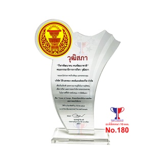 รหัส 180 โล่รางวัลอะคิลิค UV Printing