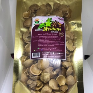 ชาเปลือกดาวอินคา 100 กรัม