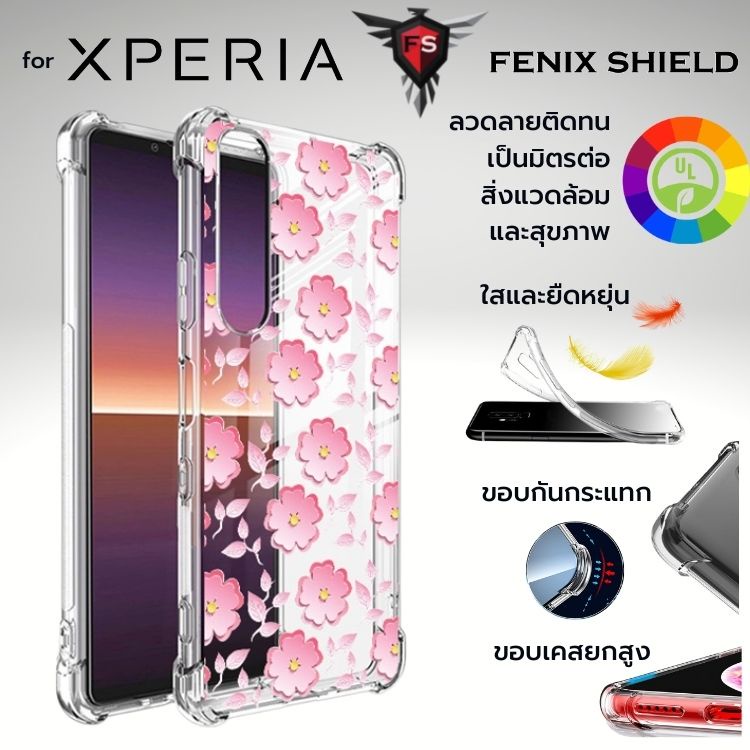 เคส FenixShield Anti-Shock [ SAKURA ] สำหรับ SONY Xperia 1 / 5 / 10 / VI / V / IV