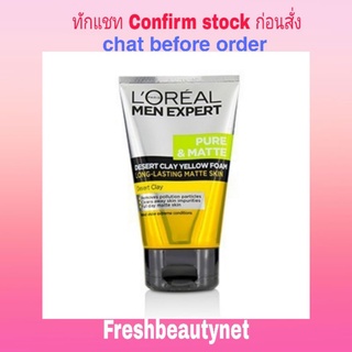 พร้อมส่ง LOREAL Men Expert Pure &amp; Matte Desert Clay Yellow Foam Size: 100ml/3.3oz