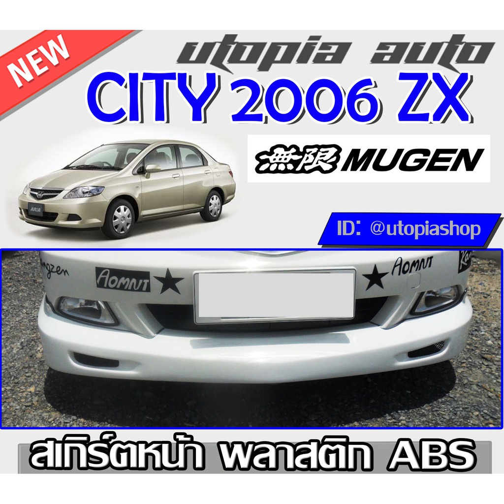 ลิ้นหน้า CITY 2006-2007 ZX สเกิร์ตหน้า ทรง MUGEN พลาสติก ABS ไม่ทำสี