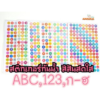 สติ๊กเกอร์กันน้ำ สีสันสดใส ABC,123,ก-ฮ