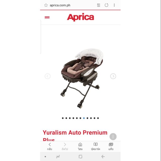 Aprica Yuralism Auto Premium Plus