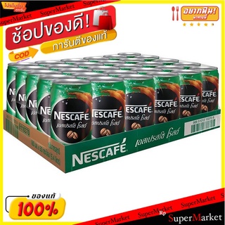 💥โปรสุดพิเศษ!!!💥 เนสกาแฟ กาแฟพร้อมดื่ม เอสเปรสโซ โรสต์ 180 มล. แพ็ค 30 กระป๋อง Nescafe RTD Coffee Espresso 180 ml x 30