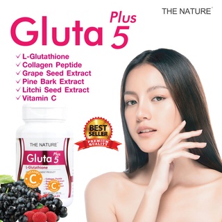 กลูต้า พลัส 5 Gluta Plus 5 x 1 ขวด เดอะ เนเจอร์ The Nature แอล-กลูตาไธโอน สารสกัดเมล็ดองุ่น เปลือกสน เมล็ดลิ้นจี่