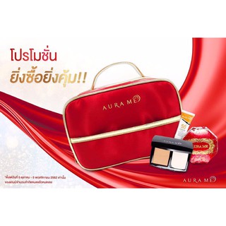 PROMOTION SET Aura Me เซ็ตสุดคุ้ม (แถมกระเป๋า)