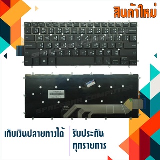 คีย์บอร์ด เดล - Dell keyboard (ภาษาไทย) สำหรับรุ่น Inspiron 14-7000 7460 7368 7378 7569 , 13-5368 5368 , Latitude 3379