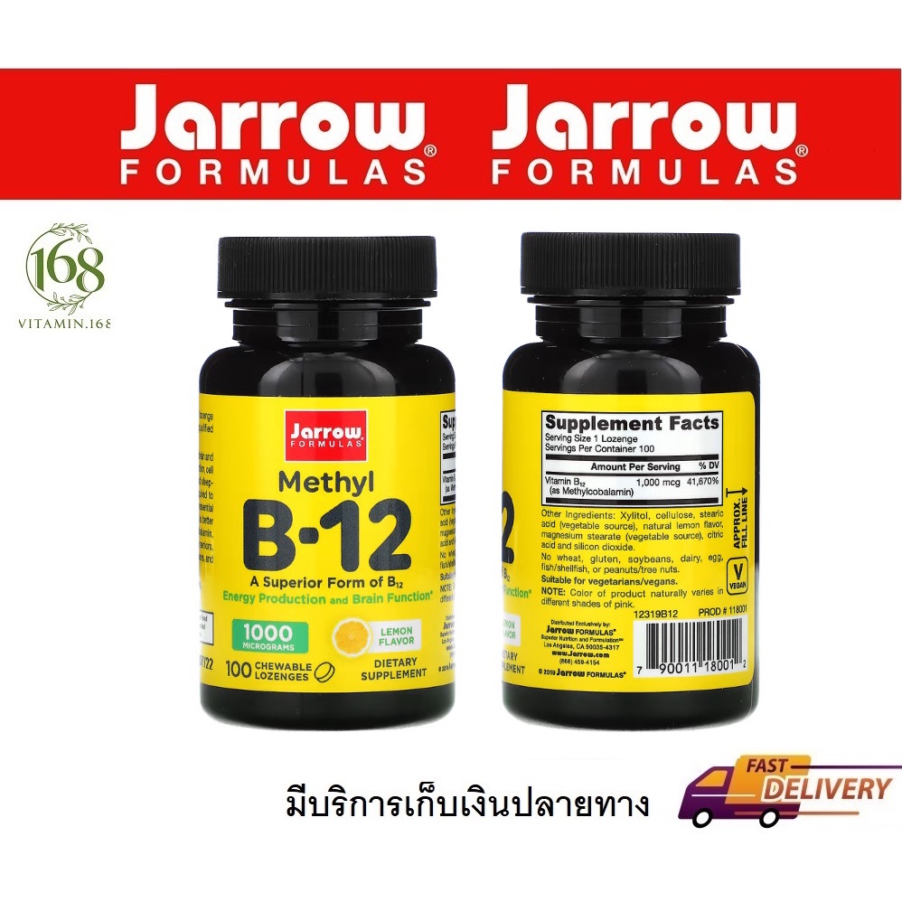 (พร้อมส่ง) Jarrow Formulas, Methyl B-12, Lemon, 1,000 mcg, 100 Chewable Lozenges #1