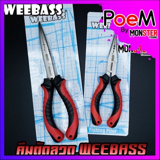 คีมตัดลวดวีแบส  SPLIT RING PLIERS by WEEBASS (คีมอเนกประสงค์)