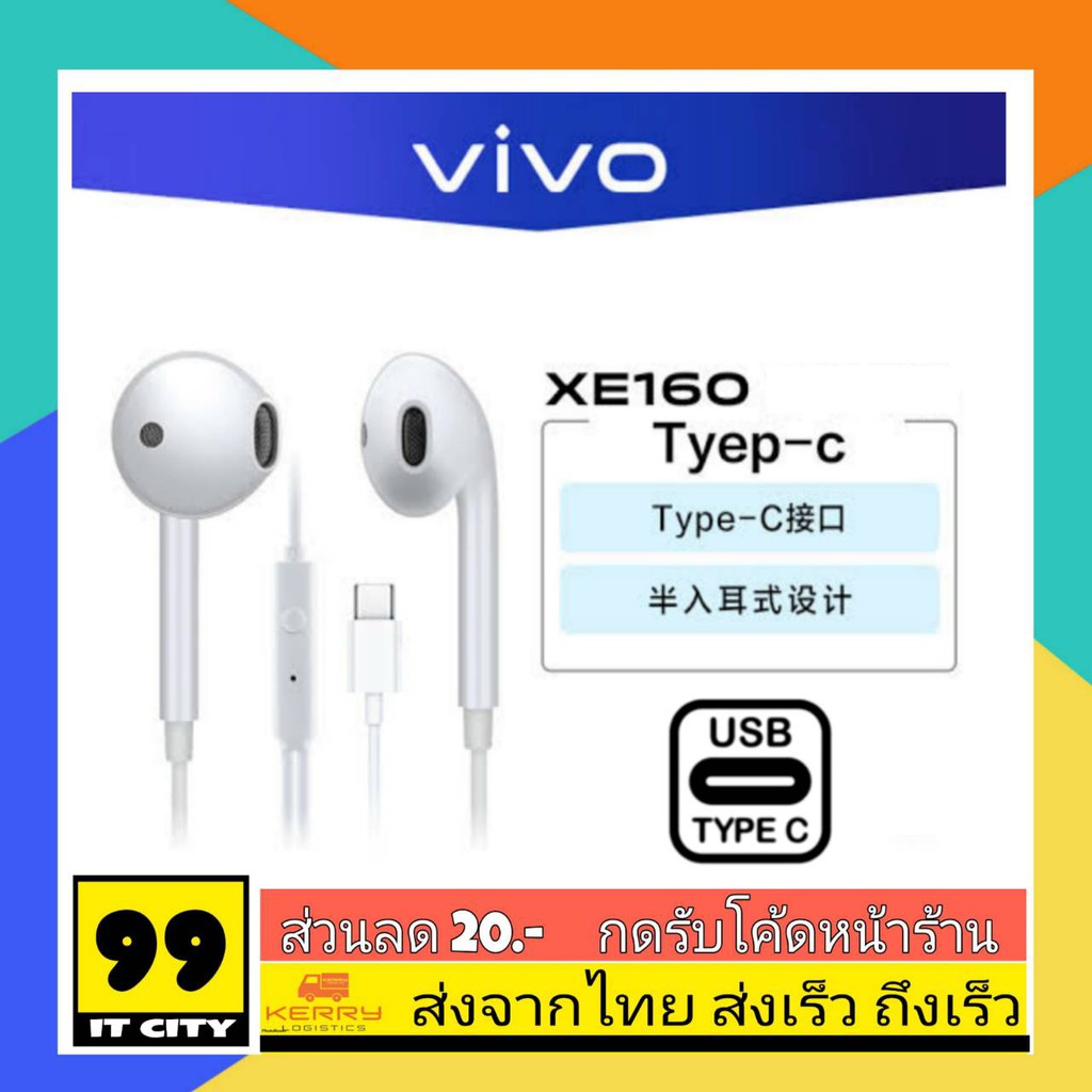 หูฟัง Vivo รุ่น X50 แจ๊คTYPE-C Usb TypeC ของแท้ เสียงดีคุยสายได้ ใช้สำหรับ V20Pro V21 V23 V23E V25 V25Pro V27 V29
