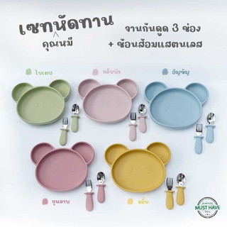 Saved จานก้นดูดคุณแพนด้า + ช้อนส้อมแสตนเลสสำหรับเด็ก Musthave