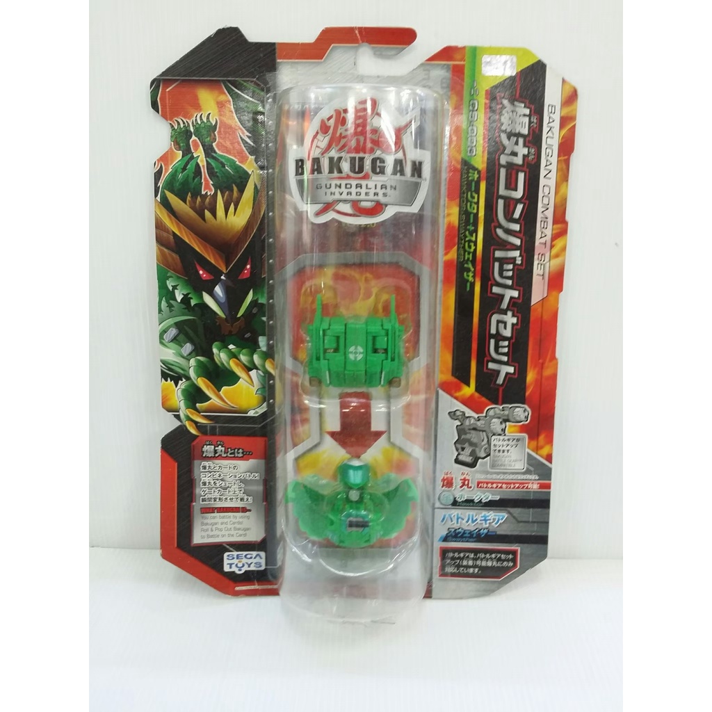 RARE SEGA TOYS CS-003 BAKUGUN COMBAT SET 2 IN 1 บาคุกัน เซท 2 ลูก Bakugan CS-003 Bakugan Combat set 