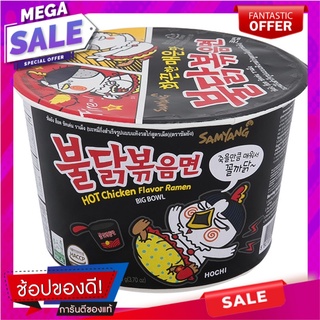 ซัมยังราเม็งกึ่งสำเร็จรูปโบว์ลแบบแห้งรสไก่สูตรเผ็ด 105กรัม Samyang Ramen Instant Bowl Dry Hot Chicken Flavor 105g.