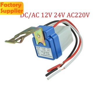 สวิตช์เซนเซอร์ควบคุมไฟถนน เปิดปิดอัตโนมัติ AC DC 12V 24V 220V 10A