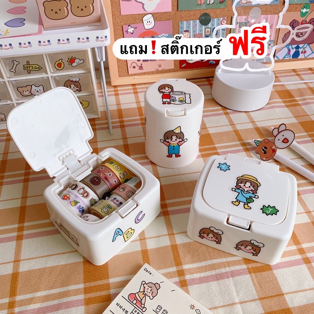 HomeDee ฟรีสติ๊กเกอร์ กล่องใส่ของ ชิ้นเล็ก ฝาเปิดปิดได้ แบบป๊อบ-อัฟ ช่วยป้องกันฝุ่น ขนาดมินิ