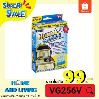 3ห่อ/กล่อง ผงทำความสะอาดมหัศจรรย์  HurriClean ผลิตภัณฑ์ทำความสะอาดสุขภัณฑ์
