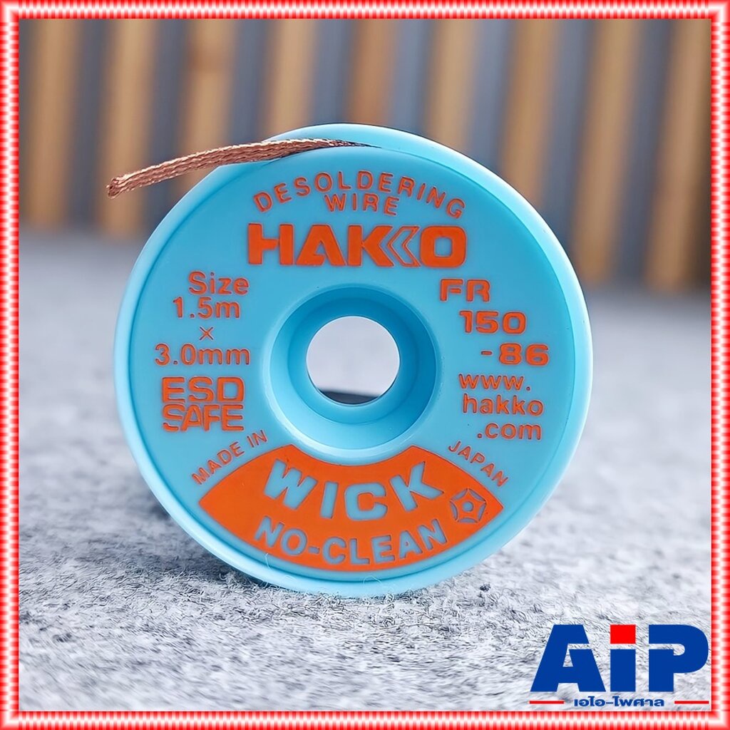 HAKKO wick fr150-86 ลวดซับตะกั่ว 1.5x3.0mm. ชีลดูดตะกั่ว FR 150-86 FR 150 86 FR150 86 ลวดซับตะกั่ว3.