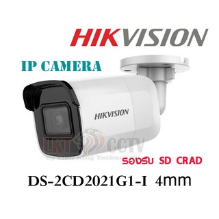 กล้อง IP Camera 2MP Hikvision รุ่น DS-2CD2021G1-I เลนส์ 4mm ใส่เมมโมรี่การ์ดได้